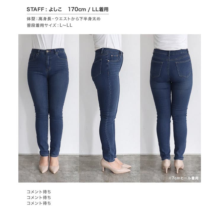エキストラストレッチ☆スキニーデニム ストレッチスキニーデニムデニム ジーンズスキニー[品番