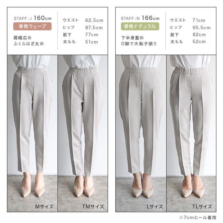 高見えすっきりテーパードパンツ 低身長&高身長さん 12サイズ