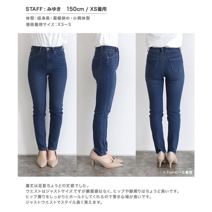 アンクル丈 スキニー デニムパンツ[品番：PRTW0003880]｜Pierrot
