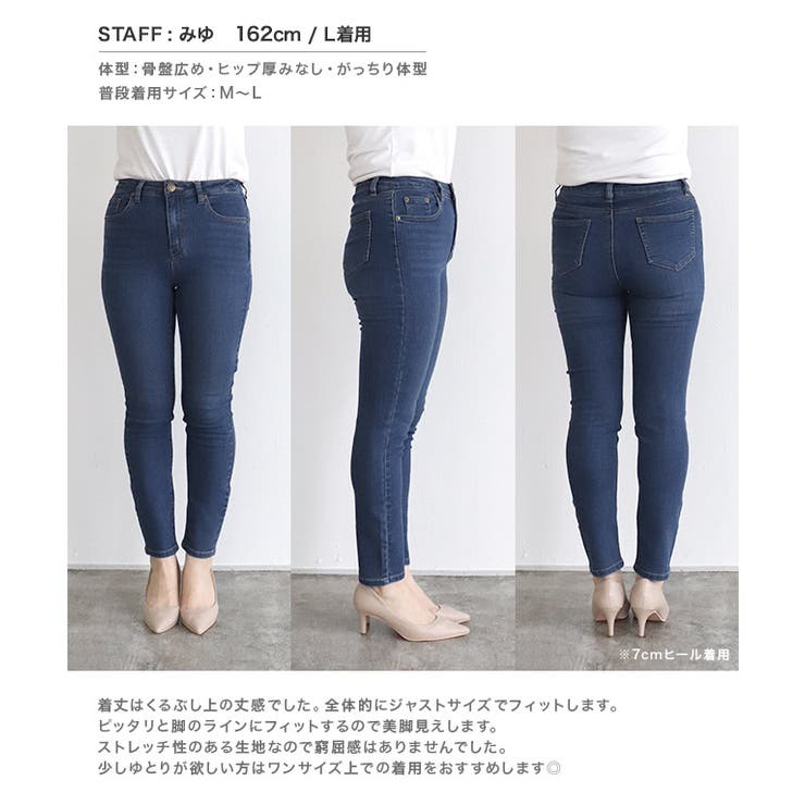 アンクル丈 スキニー デニムパンツ[品番：PRTW0003880]｜Pierrot