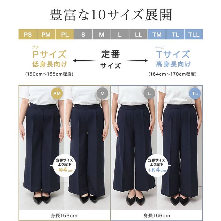 10サイズ展開 高見えワイドパンツ 低身長 | Pierrot | 詳細画像7 