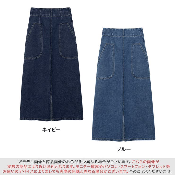 デニムロングスカートデニム ロング スカート ポケット スリット 前
