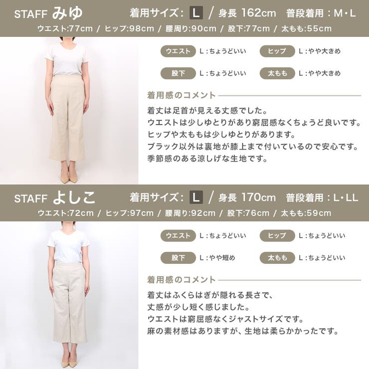麻混ボックスパンツ麻 リネン パンツ セミワイド ワイド 綿 コットン ボトム 品番 Prtw Pierrot ピエロ のレディースファッション通販 Shoplist ショップリスト
