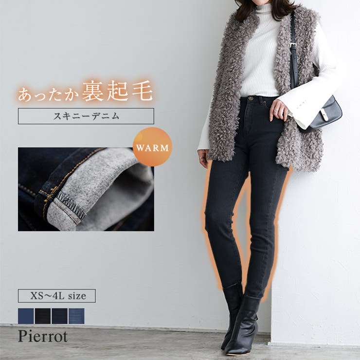 裏起毛スキニーデニム 裏起毛 スキニー | Pierrot | 詳細画像1 