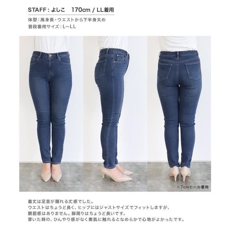 裏起毛スキニーデニム 裏起毛 スキニー | Pierrot | 詳細画像27 