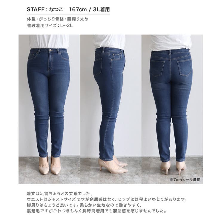 裏起毛スキニーデニム 裏起毛 スキニー[品番：PRTW0003978]｜Pierrot