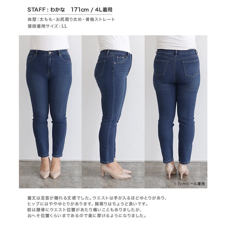 裏起毛スキニーデニム 裏起毛 スキニー | Pierrot | 詳細画像29 