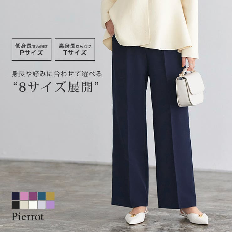 センタープレスボックスパンツ パンツ ストレートパンツ | Pierrot | 詳細画像1 