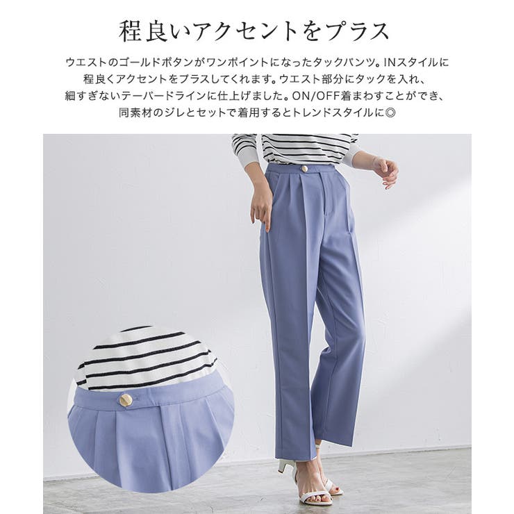 ボタンデザインタックパンツ 春 ピエロ | Pierrot | 詳細画像3 