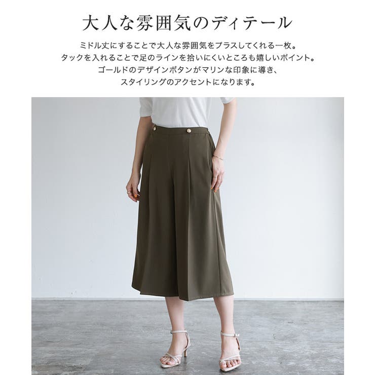 ミドル丈タックパンツ パンツ ハーフパンツ[品番：PRTW0004316