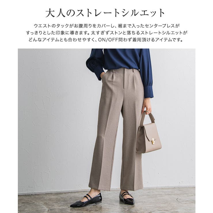 センタープレスストレートパンツ パンツ センタープレス[品番