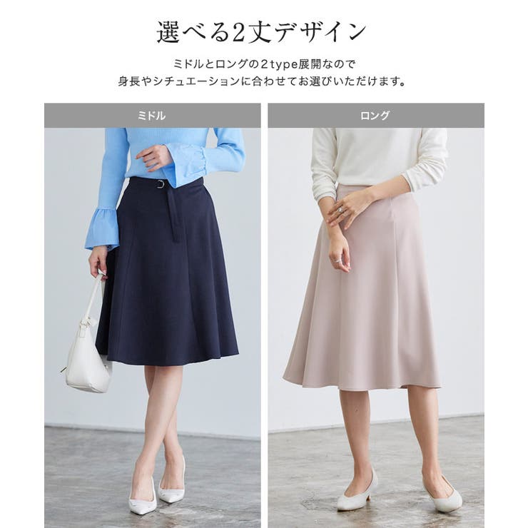MI-MOLLET FLARE SKIRT FLANNEL | SKIRT | MADISONBLUE
