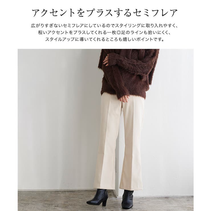 ウールタッチセミフレアパンツ パンツ セミフレア | Pierrot | 詳細画像3 