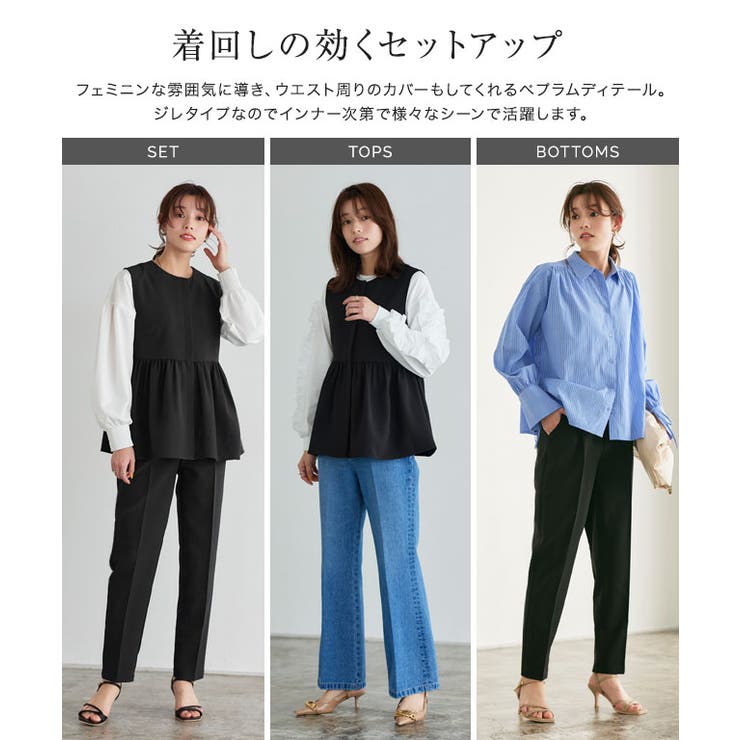 選べるペプラムセットアップ セットアップ ペプラム | Pierrot | 詳細画像5 