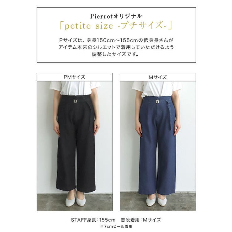 ベルト付きタックデニム デニム パンツ | Pierrot | 詳細画像15 