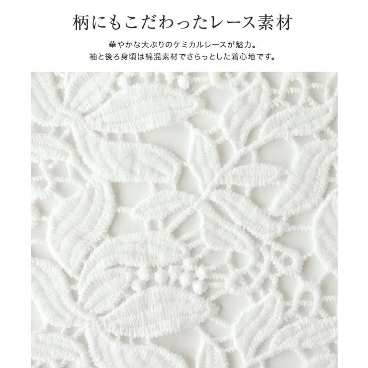 ケミカルレースシャツ シャツ ケミカルレース | Pierrot | 詳細画像3 