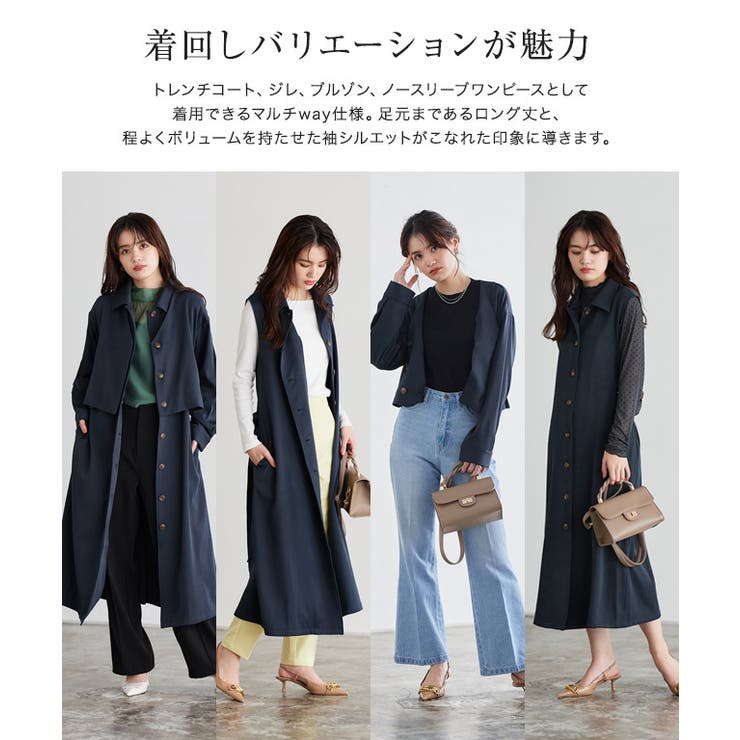 3wayトレンチコートワンピース 春 トレンチコート[品番