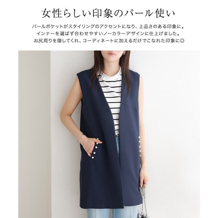 パールポケットノーカラージレ ジレ ノーカラー[品番：PRTW0004865 