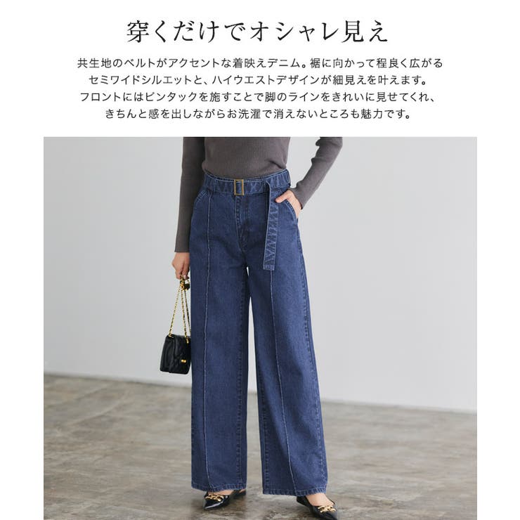 ベルト付きピンタックセミワイドデニム デニム ベルト[品番