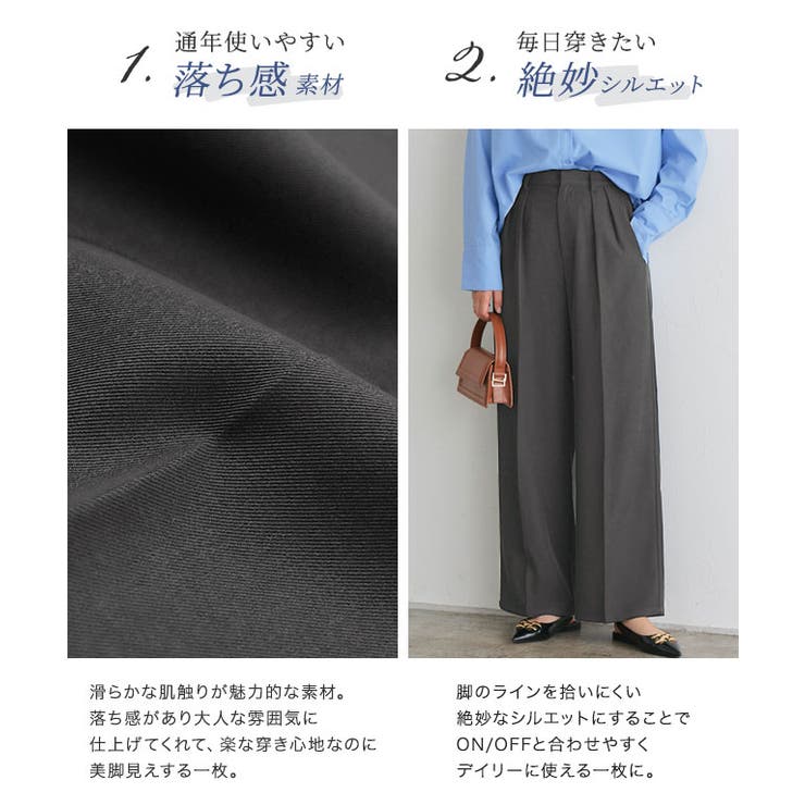 センタープレスタックワイドパンツ