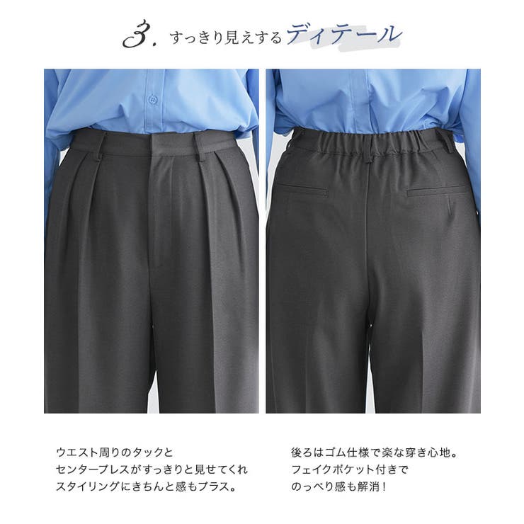 センタープレスタックワイドパンツ