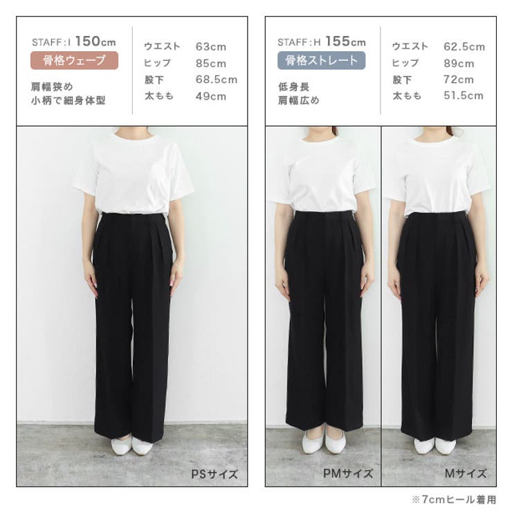 センタープレスタックワイドパンツ