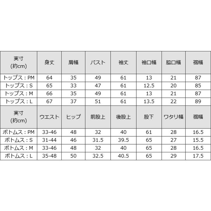 バックフレアブルゾンセットアップ