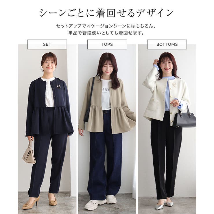 【期間限定！最安値挑戦】 パールフリルジャケットセットアップ セットアップ パンツ[品番 スーツ・フォーマル・ドレス