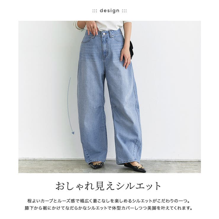 カーブデニム