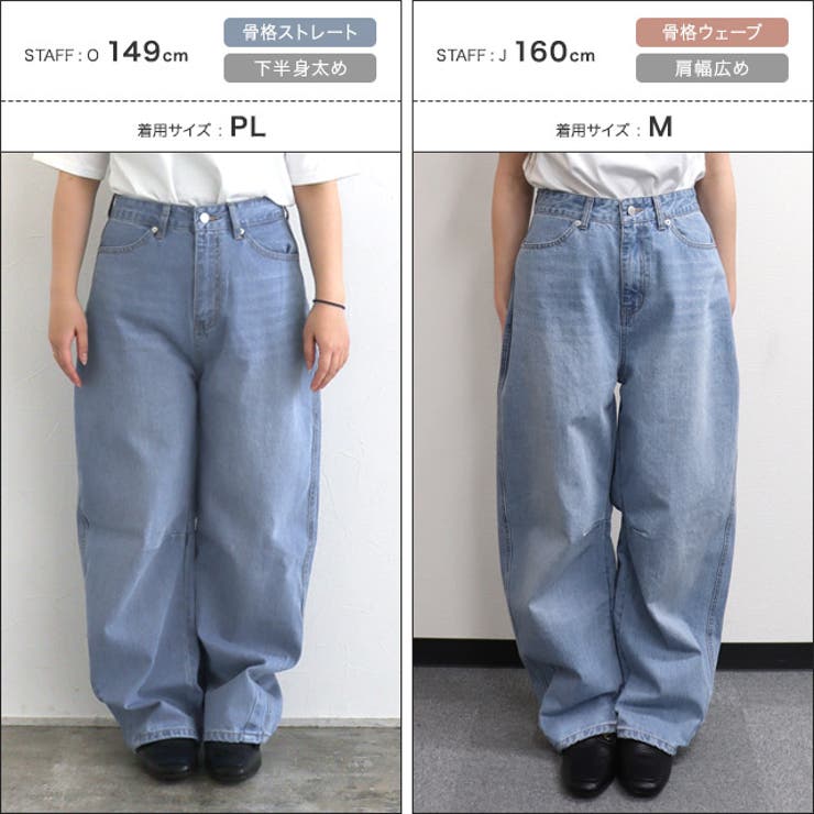 カーブデニム デニム パンツ[品番：PRTW0005319]｜Pierrot