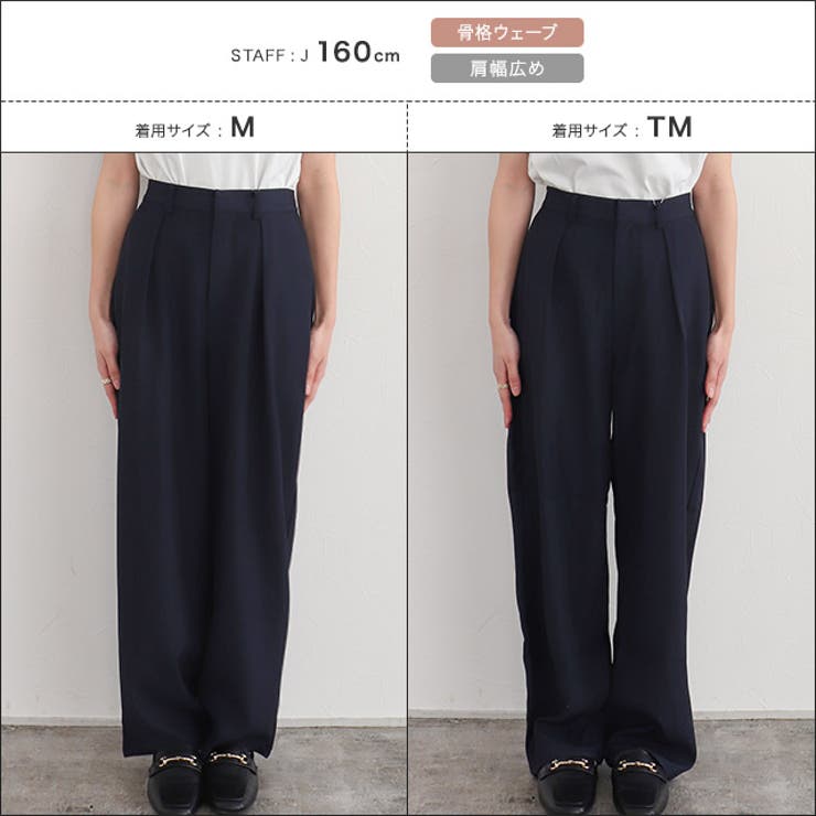 タックカーブパンツ