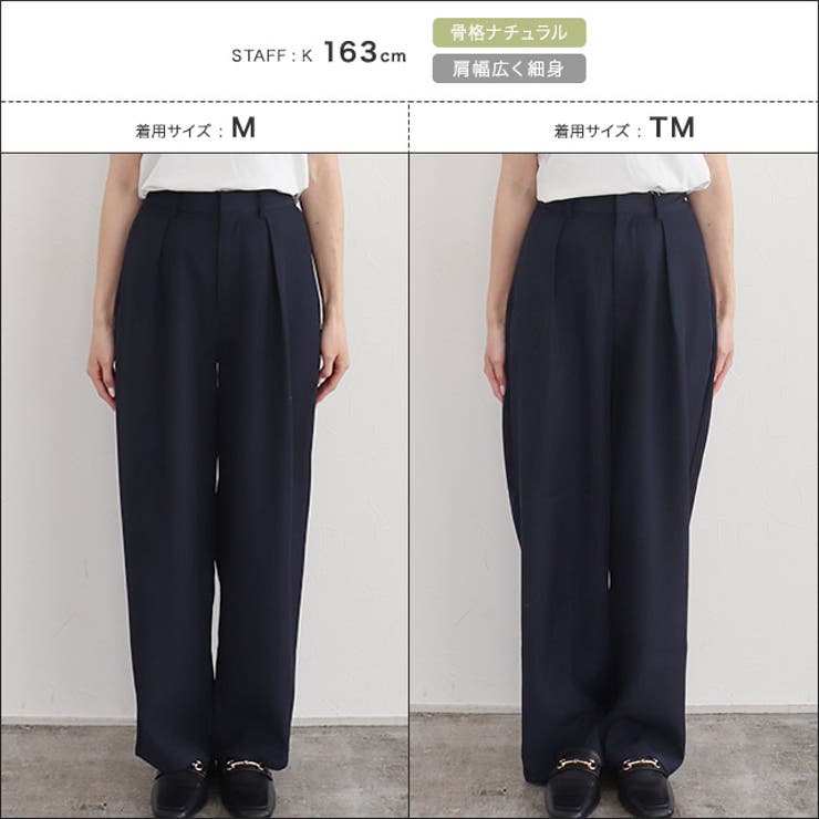 タックカーブパンツ