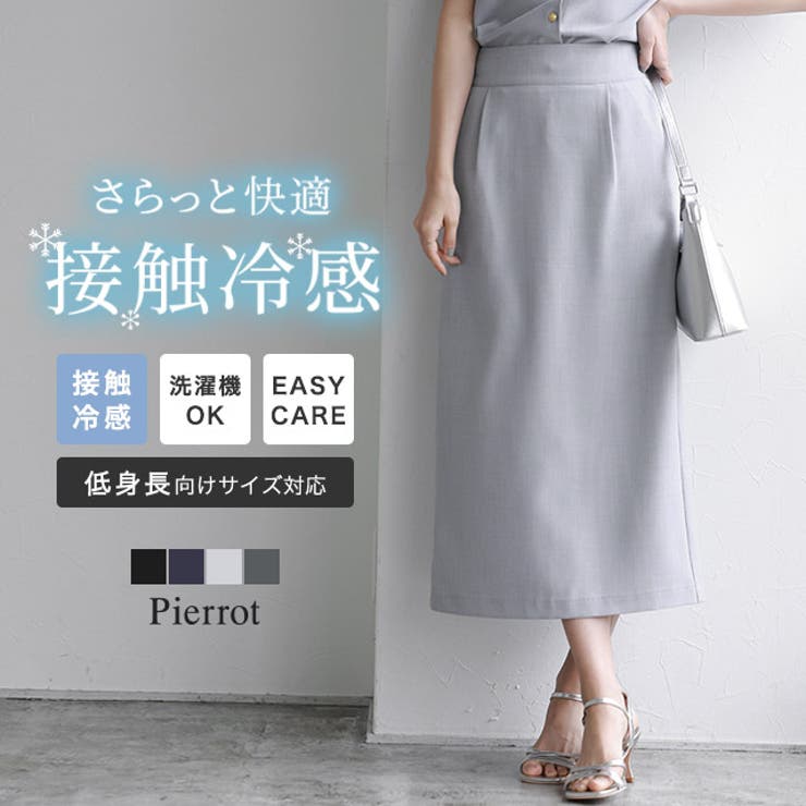 接触冷感リネンライクスカート スカート 接触冷感 | Pierrot | 詳細画像1 