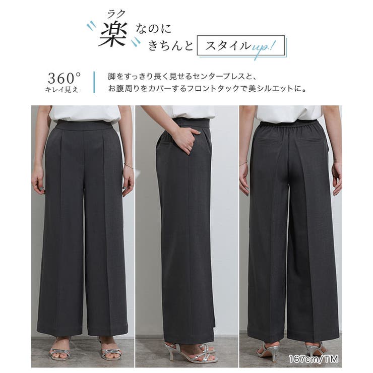 接触冷感高見えワイドパンツ ワイドパンツ 接触冷感[品番
