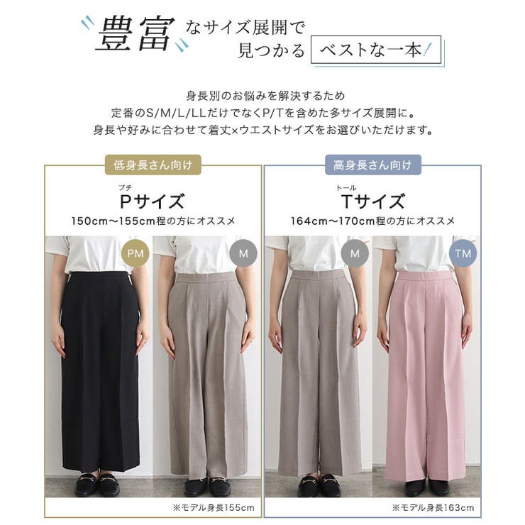 接触冷感高見えワイドパンツ