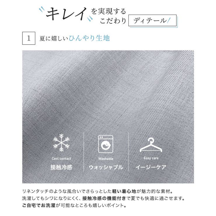 接触冷感高見えワイドパンツ