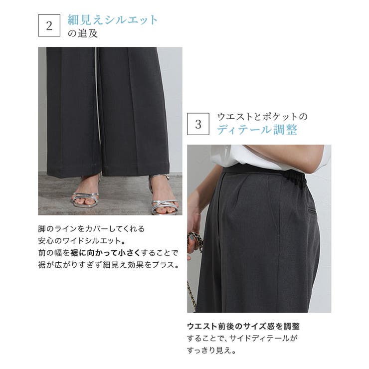 接触冷感高見えワイドパンツ