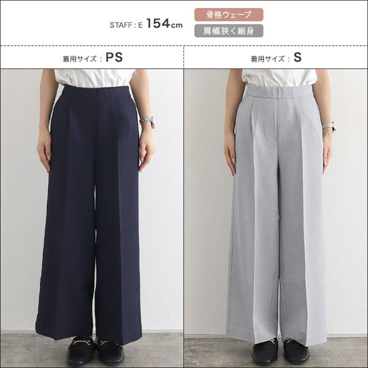 接触冷感高見えワイドパンツ