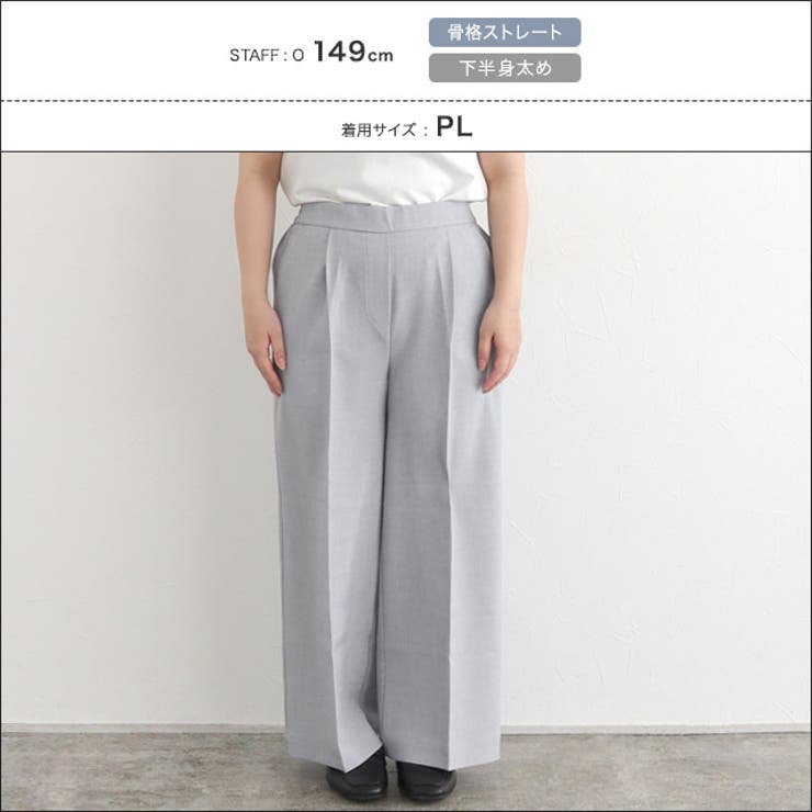 接触冷感高見えワイドパンツ