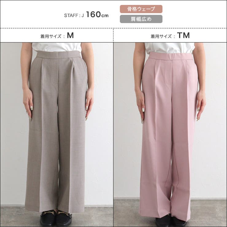 接触冷感高見えワイドパンツ