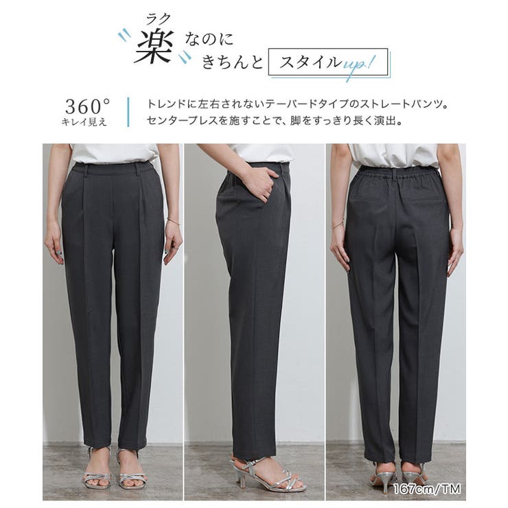 接触冷感高見えゆるテーパードパンツ