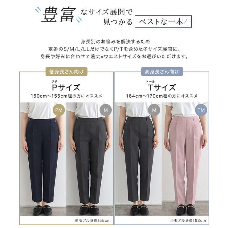 接触冷感高見えゆるテーパードパンツ