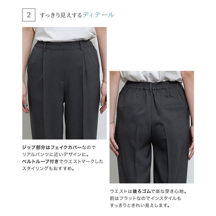 接触冷感高見えゆるテーパードパンツ