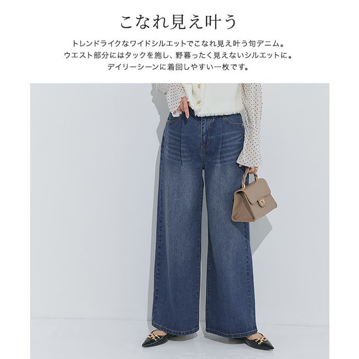 タックワイドデニム デニムパンツ ワイドシルエット[品番：PRTW0005310