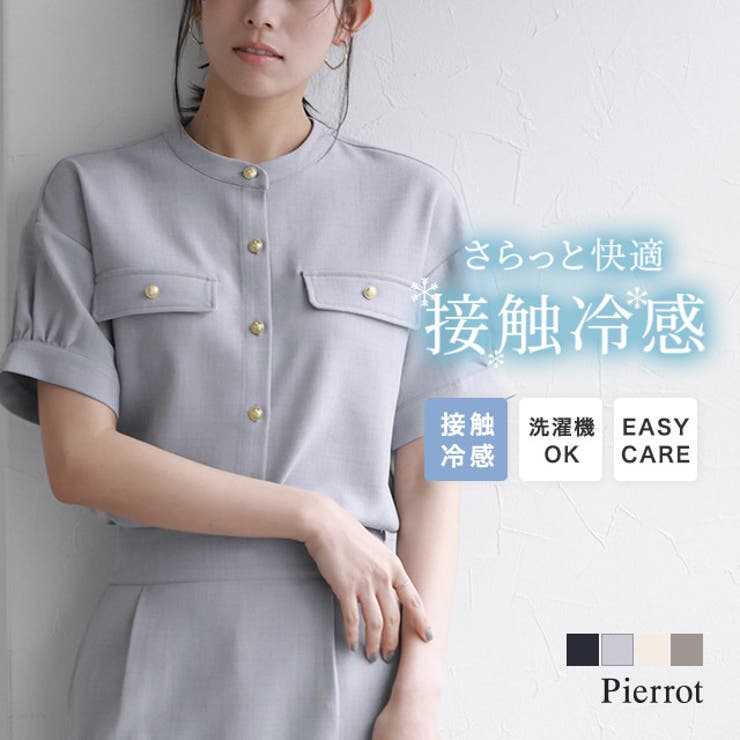 接触冷感リネンライクブラウス ブラウス 接触冷感 | Pierrot | 詳細画像1 