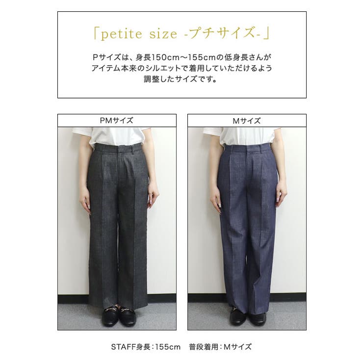 シャンブレーワイドパンツ