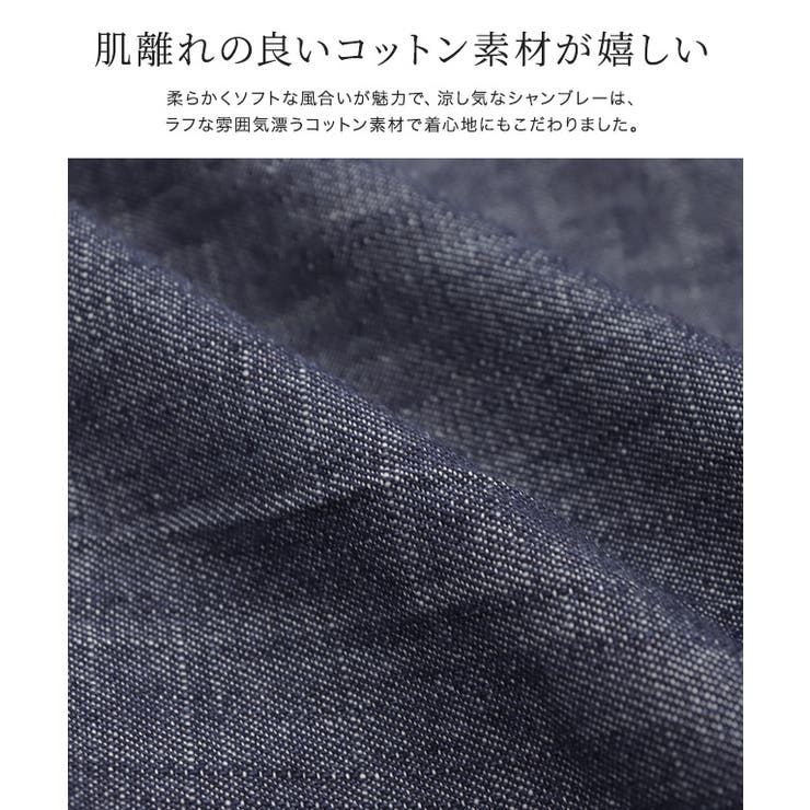 シャンブレーワイドパンツ