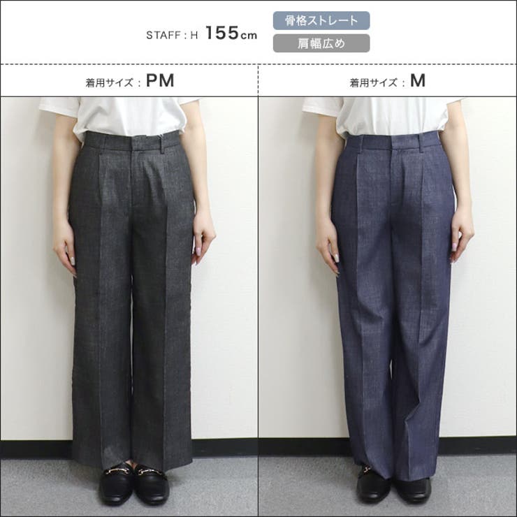 シャンブレーワイドパンツ