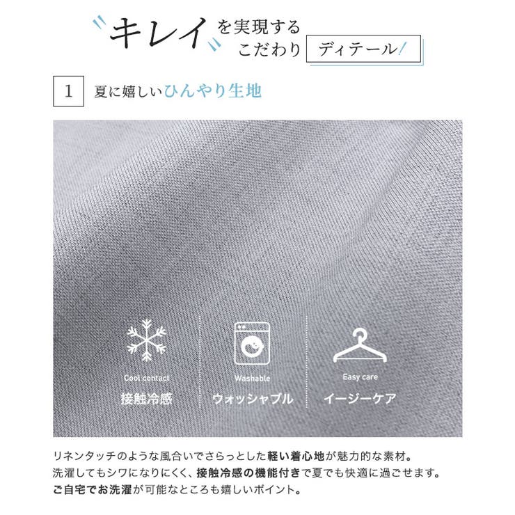 選べる接触冷感ハーフスリーブジャケット
