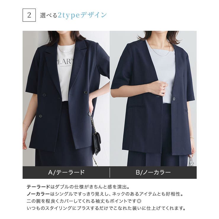 選べる接触冷感ハーフスリーブジャケット